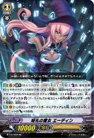 円卓の解放者 アルフレッド【ヴァンガードトレカお買得価格通販