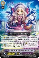 【ヴァンガード】RR◇ナイトメアドール ちぇるしー