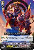 【ヴァンガード】R◇シュレディンガーズ・ライオン