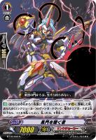 【ヴァンガード】R◇黒門を開く者