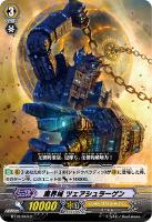 【ヴァンガード】コモン◇魔界城 ツェアシュラーゲン