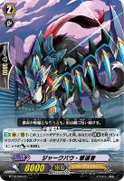 カードを買う/ヴァンガード/ヴァンガードノーマルカード(6／31