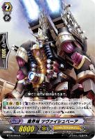 【ヴァンガード】コモン◇魔界城 ツヴァイシュペーア