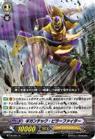 【ヴァンガード】コモン◇ギガンテック・ピラーファイター