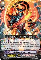 【ヴァンガード】C◇無心なる刃 ハートレス