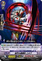 【ヴァンガード】C◇凶爪の星輝兵 ニオブ