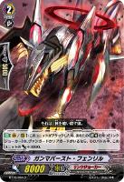 【ヴァンガード】C◇ガンマバースト・フェンリル