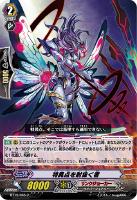 【ヴァンガード】C◇特異点を射抜く者