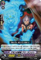 【ヴァンガード】C◇アモンの眷族 フウ・ジンリン