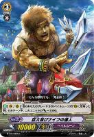 【ヴァンガード】C◇巨大投げナイフの達人