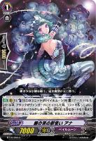 【ヴァンガード】C◇銀の茨の獣使い アナ