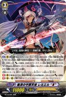 カードを売る/ヴァンガード/ブースターパック/第13弾 「絶禍繚乱