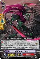 【ヴァンガード】RR◇忍獣 ミジンガクレ