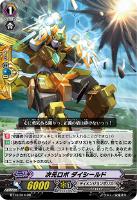 キズあり【ヴァンガード】SP◇ドーントレスドライブ・ドラゴン キズあり【ヴァンガード】SP◇ドーントレスドライブ・ドラゴン