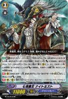 【ヴァンガード】ＲＲ◇七海覇王　ナイトミスト