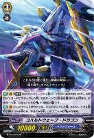 【ヴァンガード】RR◇コバルトウェーブ・ドラゴン