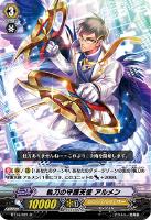 【ヴァンガード】Ｒ◇執刀の守護天使　アルメン
