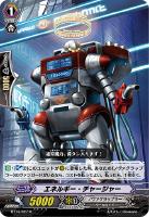 【ヴァンガード】R◇エネルギー・チャージャー