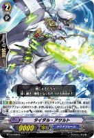 【ヴァンガード】R◇タイダル・アサルト