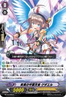 創世竜 トランスエルス・メサイア【ヴァンガードトレカお買得