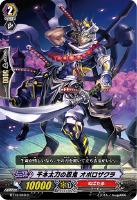 【ヴァンガード】C◇千本太刀の忍鬼 オボロザクラ