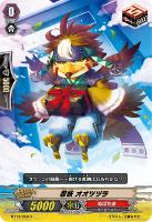 【ヴァンガード】C◇忍妖 オオツヅラ