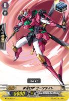 円卓の解放者 アルフレッド【ヴァンガードトレカお買得価格通販