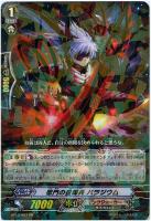 【ヴァンガード】PR◇獄門の星輝兵パラジウム