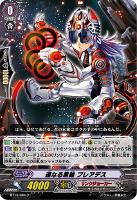 【ヴァンガード】C◇連なる黒輪 プレアデス