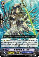 【ヴァンガード】C◇戦場の歌姫 カリスタ