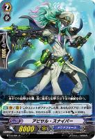 【ヴァンガード】C◇アビサル・スナイパー