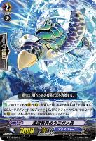 【ヴァンガード】C◇海流教兵のウミガメ兵
