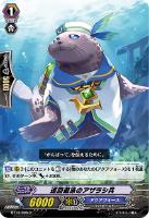 【ヴァンガード】C◇巡回遊泳のアザラシ兵