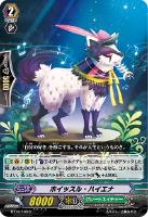 【ヴァンガード】C◇ホイッスル・ハイエナ
