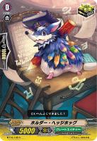 【ヴァンガード】C◇ホルダー・ヘッジホッグ