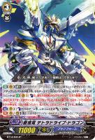 【ヴァンガード】SP◇蒼波竜 テトラドライブ・ドラゴン