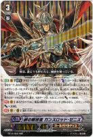 カードを売る/ヴァンガード/ブースターパック/第14弾「光輝迅雷