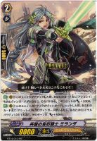 【ヴァンガード】ＲＲ◇共闘の宝石騎士　ミランダ