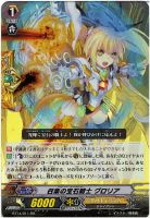 カードを売る/ヴァンガード/ブースターパック/第14弾「光輝迅雷