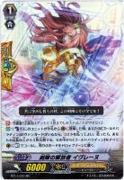 Amazon.co.jp: 絆の解放者 ガンスロッド・ゼニス RRR ヴァン