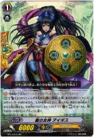 【ヴァンガード】RR◇盾の女神 アイギス