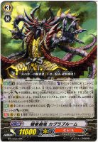 求愛のサキュバス【ヴァンガードトレカお買得価格通販：トレコロ】