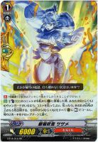 【ヴァンガード】ＲＲ◇銀襴吹雪　ササメ