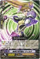 【ヴァンガード】R◇連携の宝石騎士 ディルダ