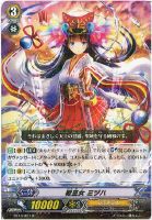 Amazon.co.jp: カードファイト!!ヴァンガード 第14弾 光輝迅雷