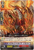 【ヴァンガード】R◇ドミネイトドライブ・ドラゴン