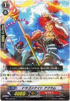 【ヴァンガード】R◇ドラゴンナイト アクラム