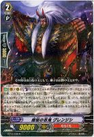 【ヴァンガード】R◇摩髪の忍鬼 グレンジシ