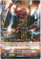 【ヴァンガード】R◇番傘の忍鬼 スケロック