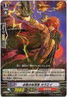 【ヴァンガード】R◇必殺の抹消者 オウエイ